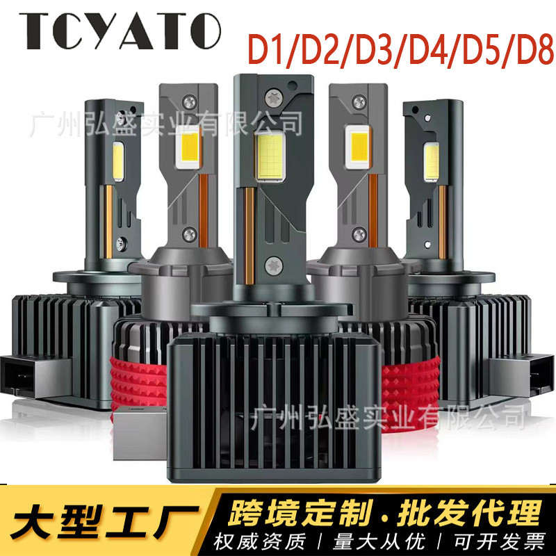 ไฟหน้ารถ LED D1S D2S D3S D4S เหมาะสําหรับ Mercedes-Benz BMW Audi Land Rover Volkswagen Series ไฟรถยน