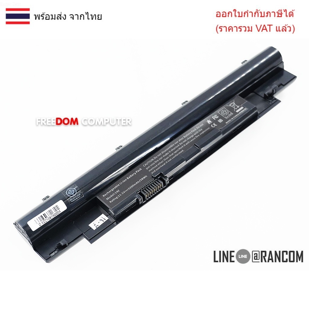 BATTERY แบตเตอรี่แท้ เทียบ H7XW1 DELL Vostro V131 INSPIRON N311Z N411Z Vostro 3330