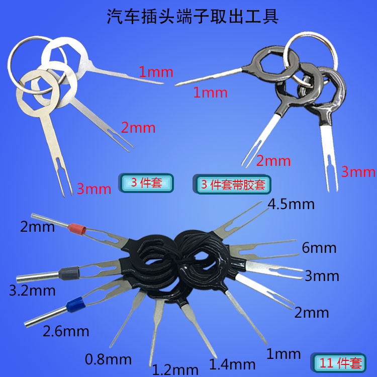 รถปลั๊ก Terminal Removal เครื่องมือ Terminal Ejector เครื่องมือหยิบ Pin ลวด Harness Terminal Picking