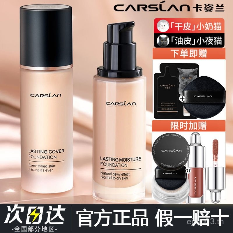 [คอลเลกชัน 15,000 คน] Kazilan Liquid Foundation Night Cat คอนซีลเลอร์ Long-Lasting Moisturizing Mois