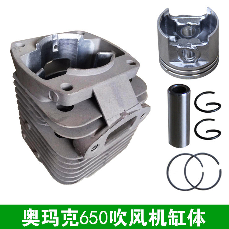 Omark AMK650/865 เครื่องเป่าผมกระบอก Body Assembly กระบอกแหวนลูกสูบ Knapsack Snow Dryer อุปกรณ์เสริม