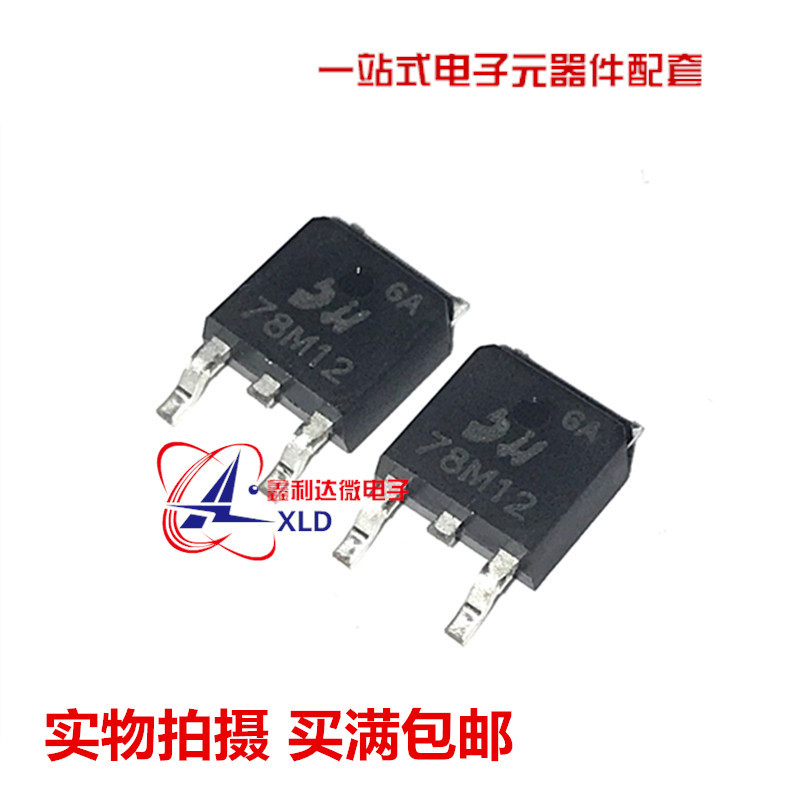 ยี่ห้อใหม่ L78M12 78M24 L78M12CDT Patch TO-252 12V/0.5A เครื่องปรับแรงดันไฟฟ้าสามปลาย