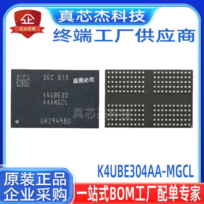 ยี่ห้อใหม่ K4UBE3D4AA-MGCL 4G ชิปหน่วยความจําการทํางาน BGA200 Ball LPDDR4X