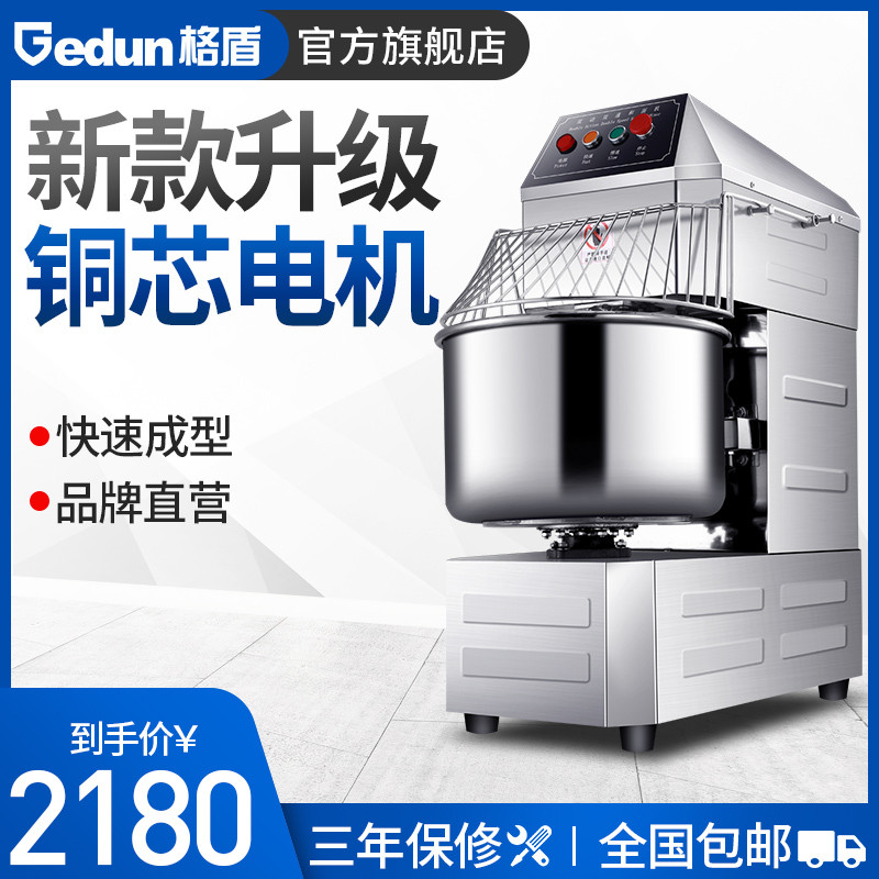 Geshield Commercial 20L Dual-Action Dual-Speed Noodle Maker Multi-Function Noodle Maker Mixer Egg Be
