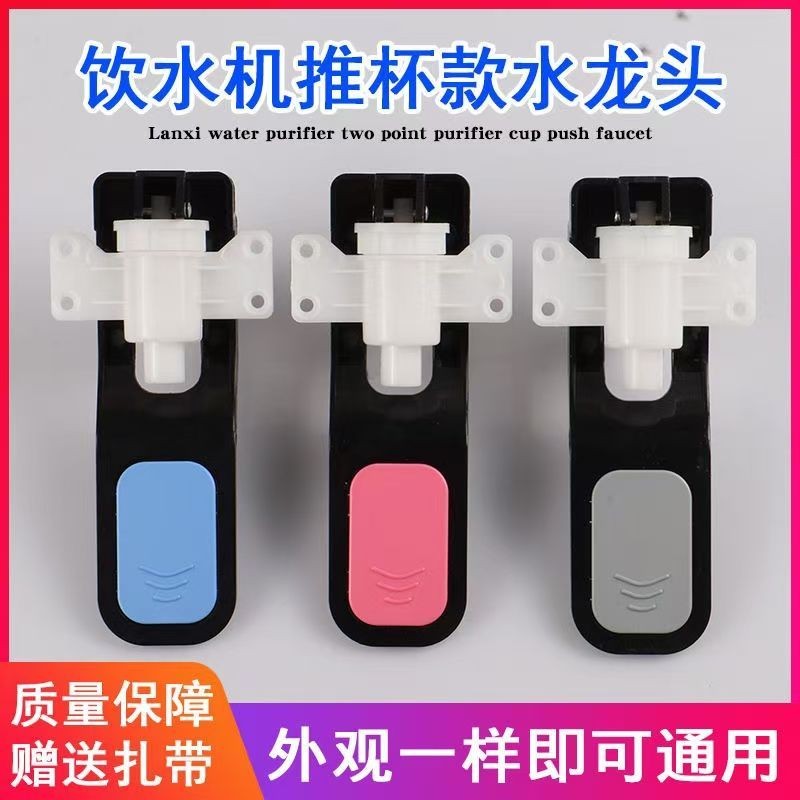 Oaks Qinyuan ตู้กดน้ํา Push Cup Faucet เดสก์ท็อปสวิตช์น้ําร้อนน้ําเย็นวาล์วท่อระบายน้ําหัวฉีดน้ํา Un