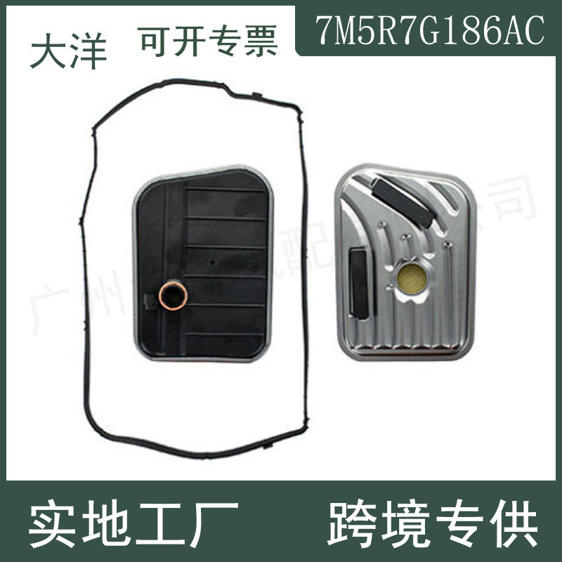 6DCT450 21015020 7M5R7G186AC กระปุกเกียร์กรองน้ํามันตาราง + ปะเก็นเหมาะสําหรับ Ford