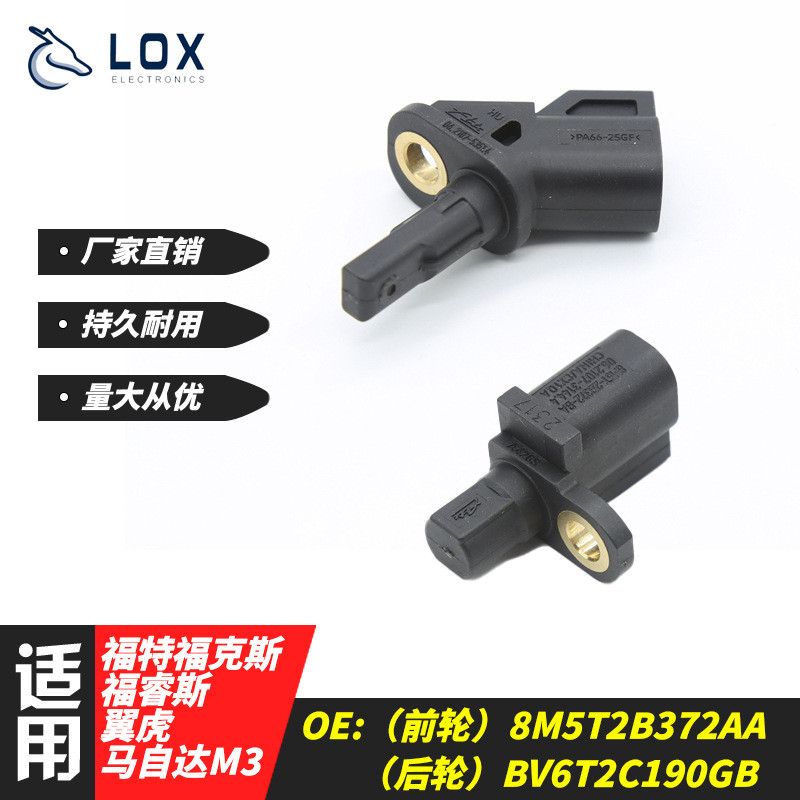 เหมาะสําหรับ Ford Focus, Escort, และ Kuga ABS Sensor 8M5T2B372AA BV6T2C190GB