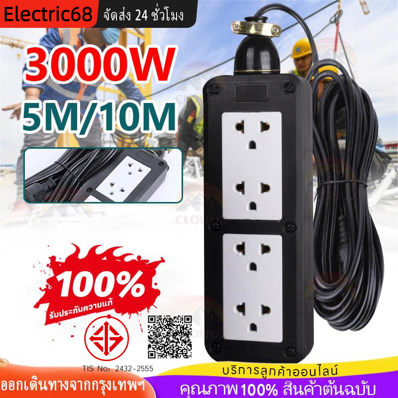 ปลั๊กพ่วงบล็อกยางสนามพร้อมสาย VCT 2x2.5 sqmm เต้ารับกราวด์ 3/4 กันกระแทกยืดหยุ่นสาย 5/10/2/30เมตร สำหรับบ้านอุปกรณ์ไฟฟ้า
