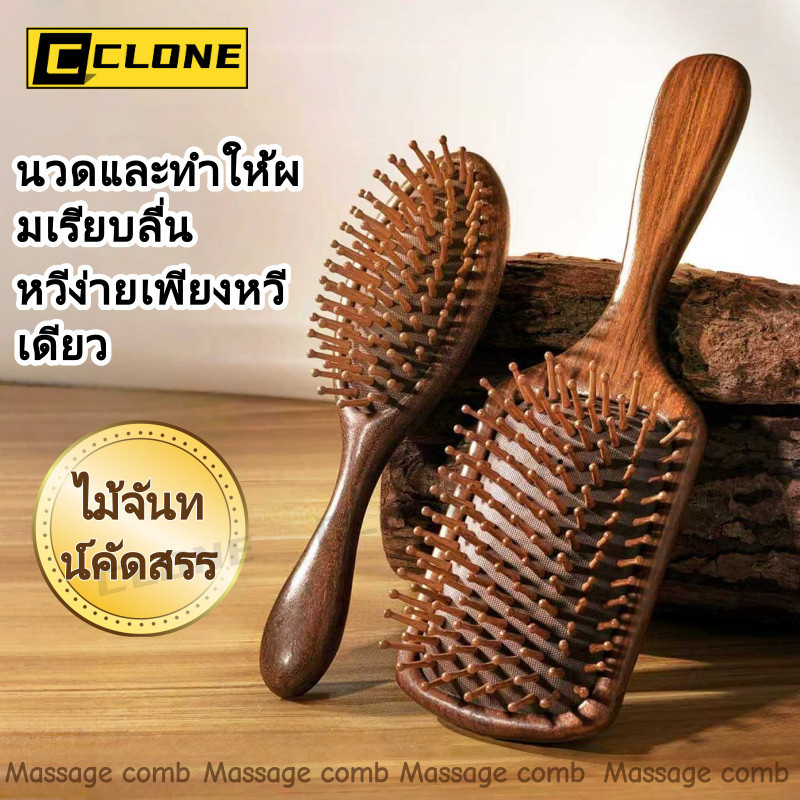 หวีนวดหนังศีรษะ แปรงผมไม้จันทน์สีทอง ทำจากคาร์บอน จัดแต่งทรงผมได้อิสระ เพิ่มวอลลุ่ม สำหรับผู้ชายและผู้หญิง ใช้ในบ้าน