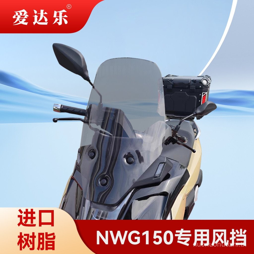 ขายร้อนเหมาะสําหรับ Wuyang Honda NWG150 กระจกเพิ่มความสูงดัดแปลง Rainshield อุปกรณ์เสริม NWG150 กระจ