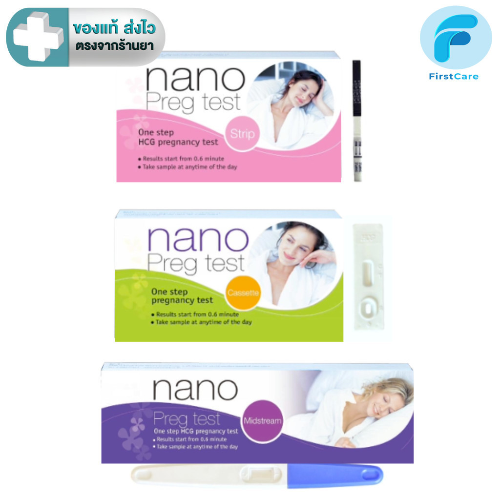 (ไม่ระบุชื่อสินค้า) Nano Preg Test ชุดตรวจการตั้งครรภ์ด้วยปัสสาวะ(จุ่ม) ตรวจเองได้ แม่นยำ99% รู้ผลไว