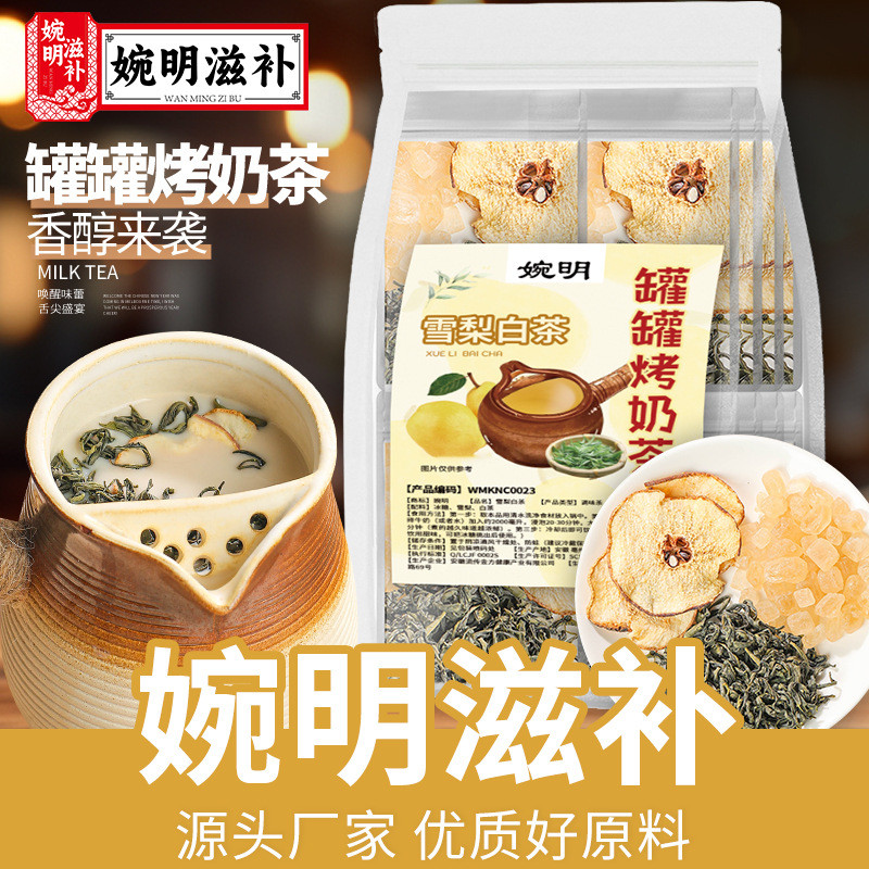 Wanming Sydney White Tea สามารถคั่วชานมซิดนีย์ชาขาวซุปซิดนีย์เด็กซุปซิดนีย์ชาขาว 9.12