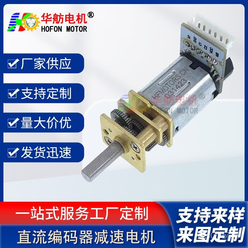 พร้อมสต็อก GM12-N20VA-EN DC Small Gear Motor Encoder Toy Lift Gear Motor DC