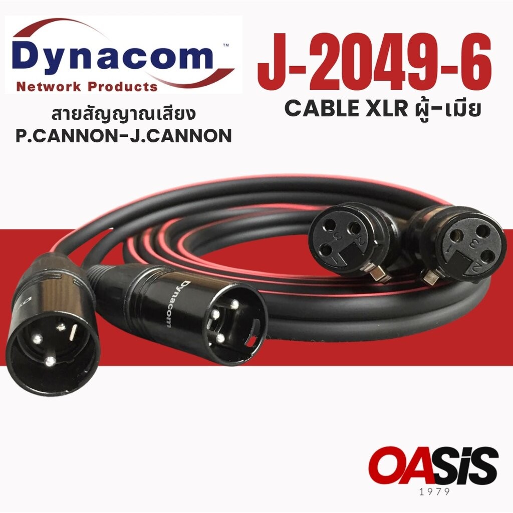 🔥ส่งทันที [1-1.5m] สายP.CANNON-J.CANNON Dynacom J-2049-6 XLRx2 ผู้-เมีย สายสัญญาณ สายไมค์ ปลั๊กแคนนอ