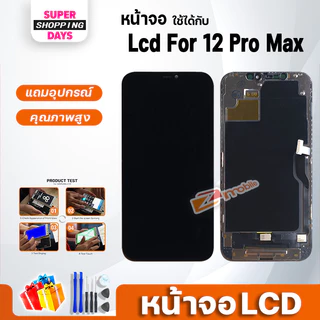 หน้าจอ LCD ใช้สำหรับ ไอโฟน X/XR/XS/XsMax/i6/i6S/i6S+/i6+/i7/i7+/i8/i8+/i11/i12/i13/i14/i15
