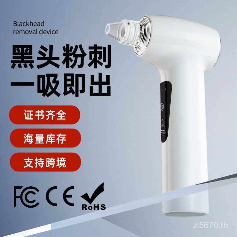 เครื่องมือความงามทําความสะอาดชาร์จเครื่องมือที่มีประโยชน์รูขุมขนดูดสิวหัวดําสิวบนใบหน้าในครัวเรือนทํ