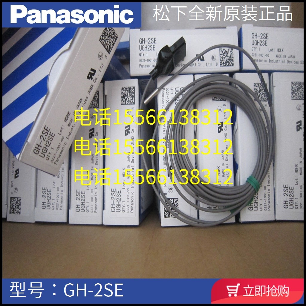 ((ร้านอายุเจ็ดปี) Panasonic GH-2SE 3SE 5SE 8SE Proximity Sensor พร้อม GA-311