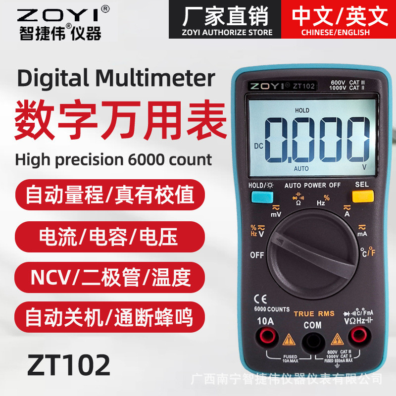 ZOYI Zhongyi ZT102 มัลติมิเตอร์แบบดิจิตอล ZT100 มัลติมิเตอร์ความแม่นยําสูง ZT101 ครัวเรือนมัลติมิเตอ