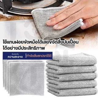 (ขาย30/60pcs) ผ้าลวดโลหะ ผ้าตาข่ายจาน ผ้าล้างจานลวดเงิน ผ้าทําความสะอาดห้องครัว ไม่ติดไขมัน ใช้ซ้ําได้ ขัดได้ทุกคราบ