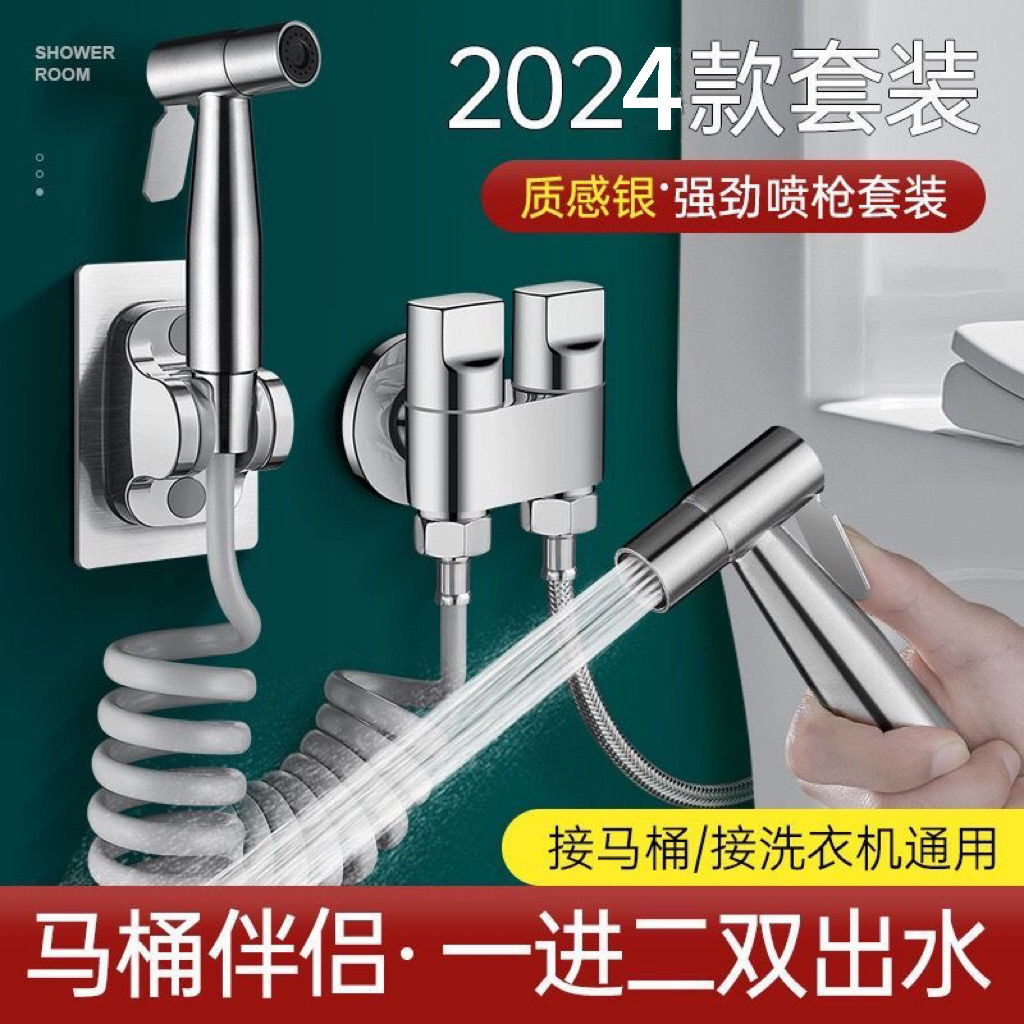 Hot Sale Companion Toilet Bathroom Household Bidet Sprayer Pressure-Boosting Faucet Toilet Flushing 