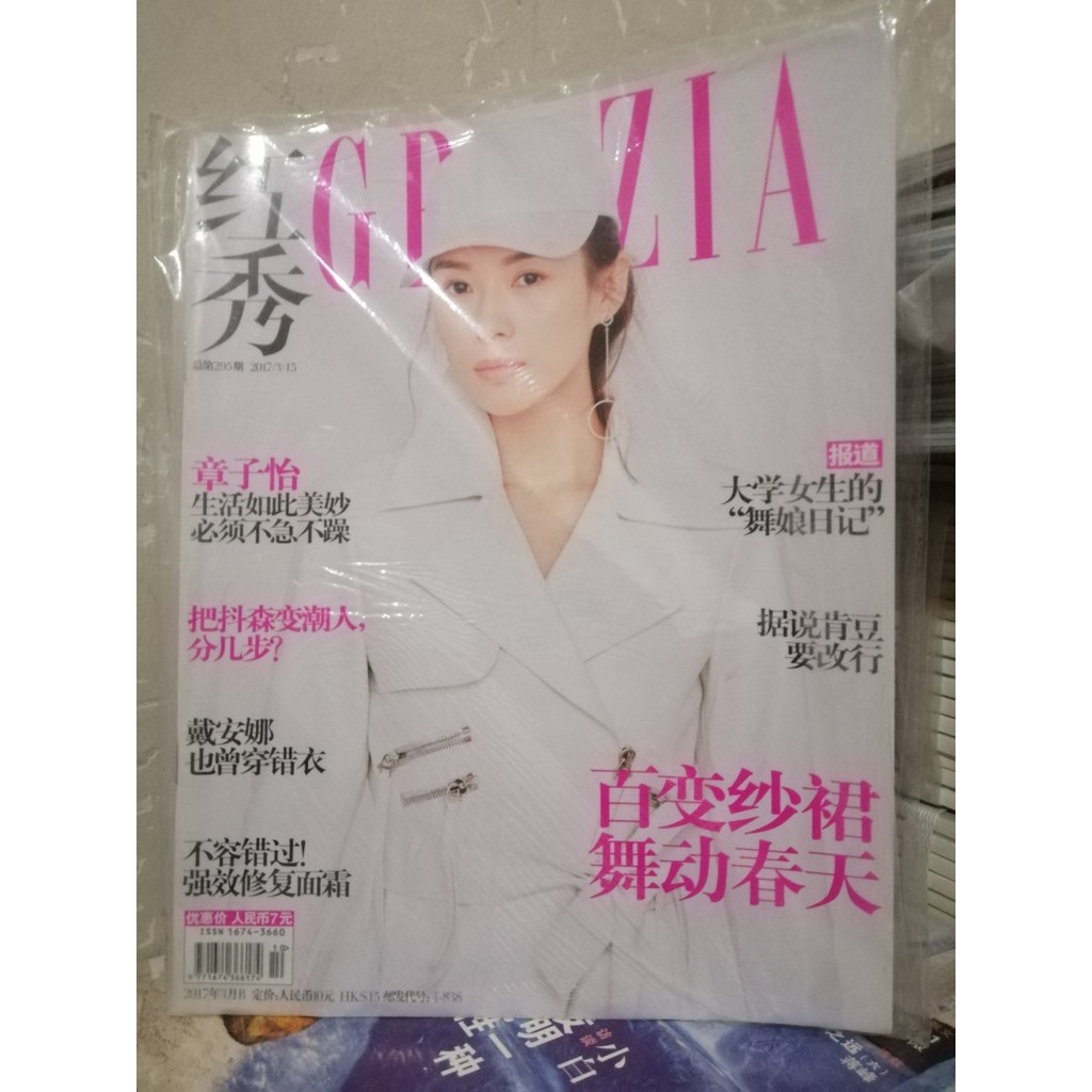 [Zhang Ziyi Cover] นิตยสาร Grazia Red Show May 2017 ฉบับที่ 295 Zhang Ziyi
