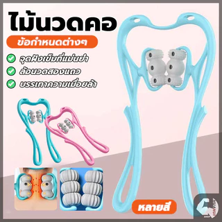 เครื่องนวดคอ เครื่องนวดปากมดลูก 6 ลูกกลิ้ง สามารถใช้ได้ทั่วร่างกาย ทำให้ผ่อนคลาย บรรเทาอาการปวดเมือย