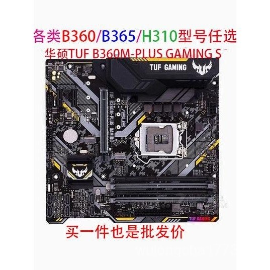 TUF B360M-PLUS GAMING S PRIME 8 9th Generation CPU dd4 B360 365 เมนบอร์ด