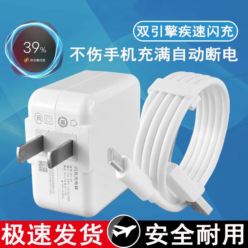 อย่างเป็นทางการ 18W Dual Engine Flash Charger เหมาะสําหรับ vivoX21X27s6s7x60 สายเคเบิลข้อมูลโทรศัพท์