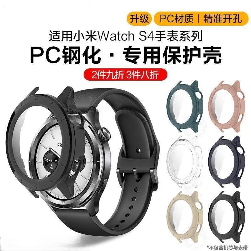 เหมาะสําหรับ Xiaomi WatchS4 เคสป้องกัน S4Sport เคสแบบรวมทุกอย่างฟิล์มฟิล์มนิรภัยแบบบูรณาการ XiaomiS4