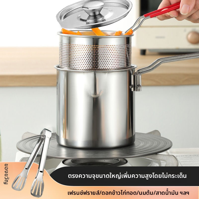 [ชุด 4 ชิ้น] หม้อทอดสแตนเลส, ปีกไก่ทอด, ไข่ดาว, ทำก๋วยเตี๋ยวอาหาร, ใช้กับเตาแม่เหล็กไฟฟ้าได้, เตาแก๊ส, หม้อทอดอเนกประสงค