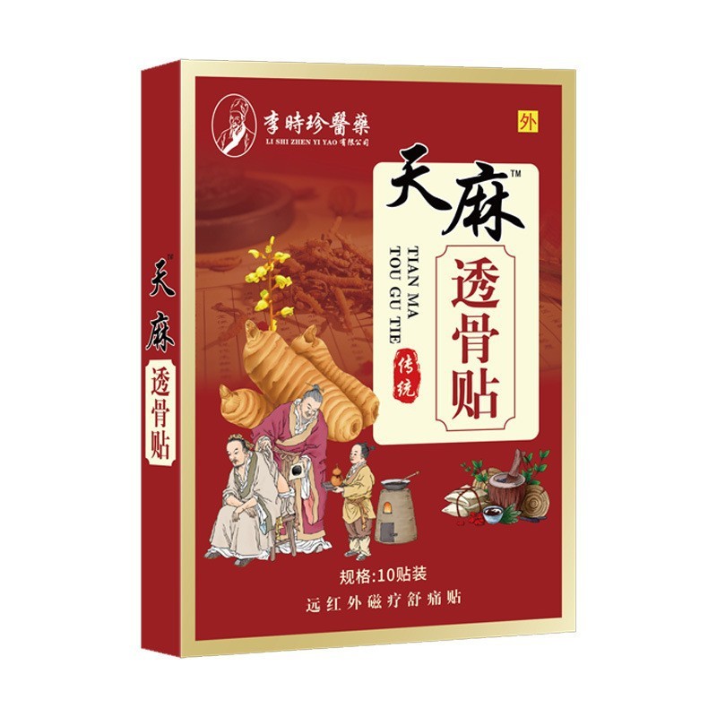 DDX10 Patch ครีม Patch ครีม Patch Li Shizhen Far อินฟราเรด Magnetic Therapy Patch อุปกรณ์การแพทย์กระ