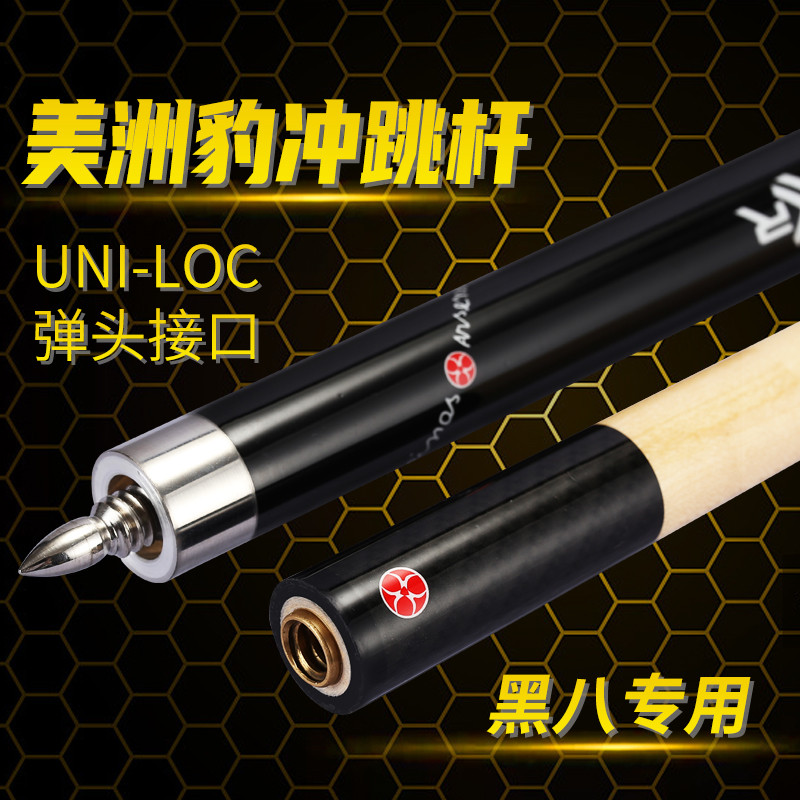 Jaguar Poison เทคโนโลยียาพิษ พอล์ยืนเดี่ยว สีดำ