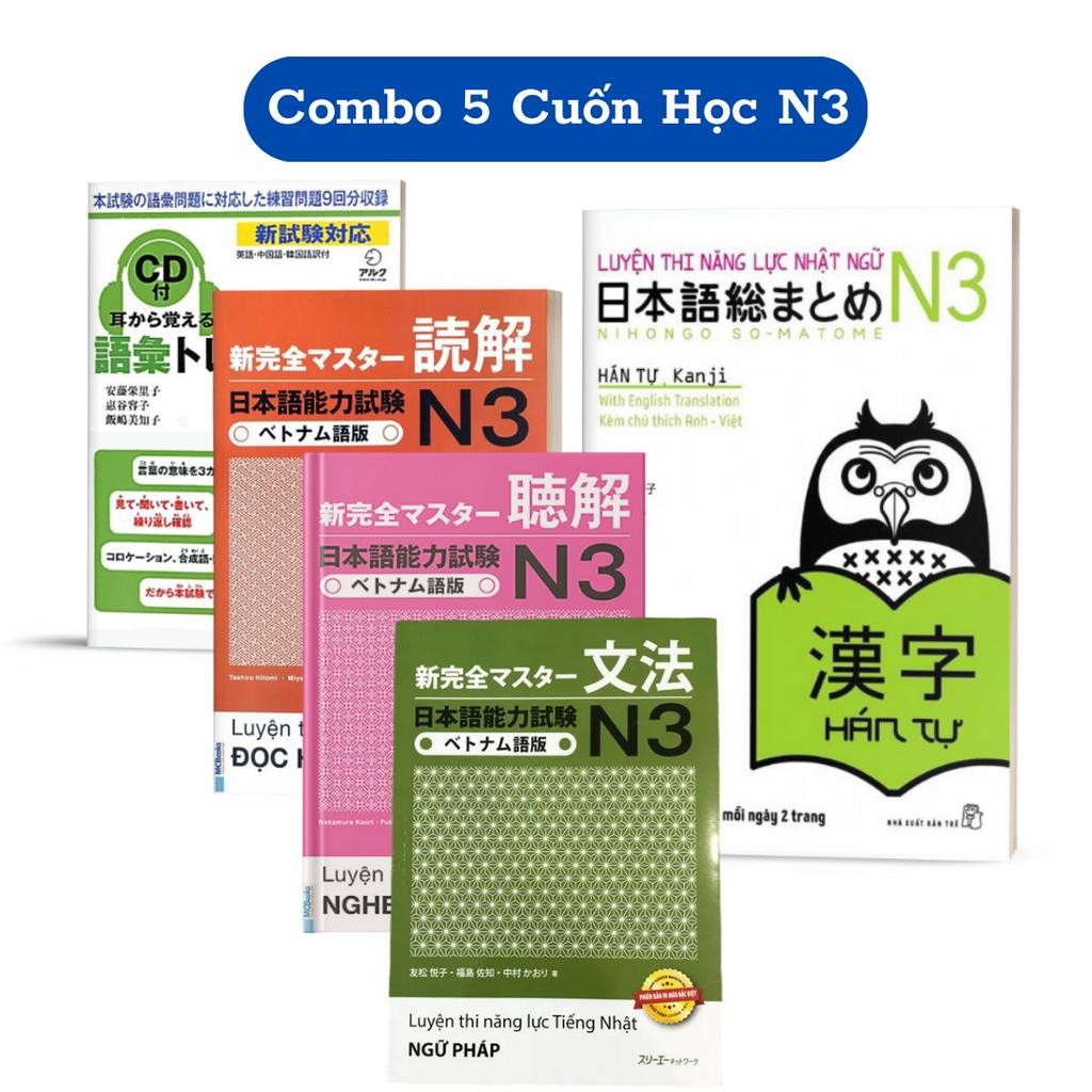 หนังสือ - หนังสือศึกษา N3 มาตรฐาน 5 เล่ม (เตรียมสอบ JLPT N3)