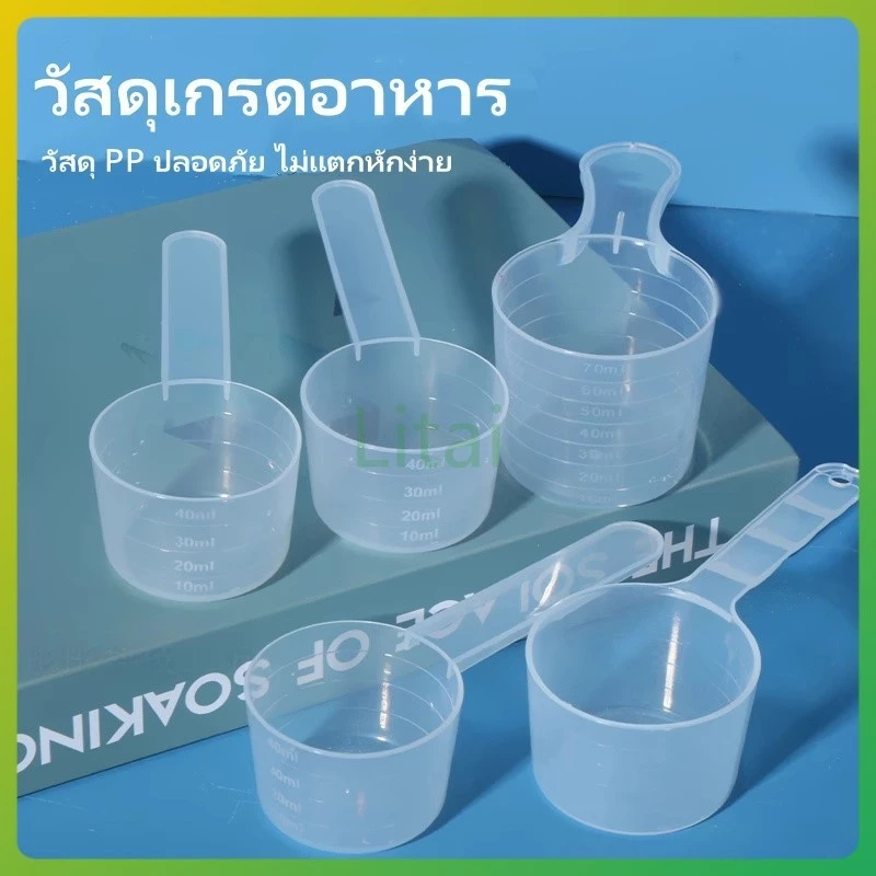 litai ช้อนตวงใสมีตาชั่ง ช้อนตวงนมผง ช้อนตวงแป้งข้าวเจ้า ช้อนตวงทดลองผงฟู