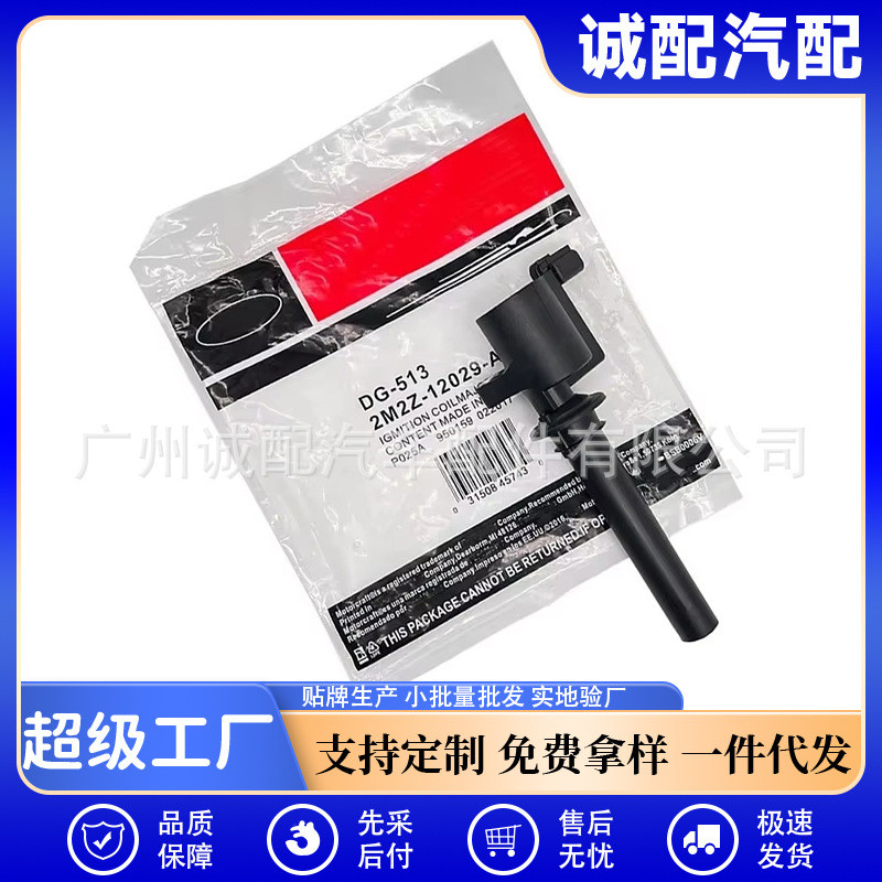 DG513 8M2E-12A366-AA Supply Premium Coil เหมาะสําหรับ Ford UF406 DG539