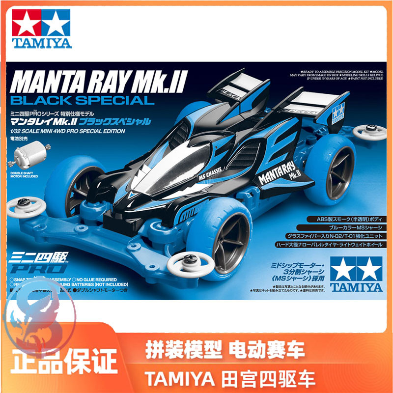 [Potato Field] ของแท้ TAMIYA Mini 4WD Dark Blue MS Chassis Limited Edition สีดําโปร่งใส Velcro Fish 
