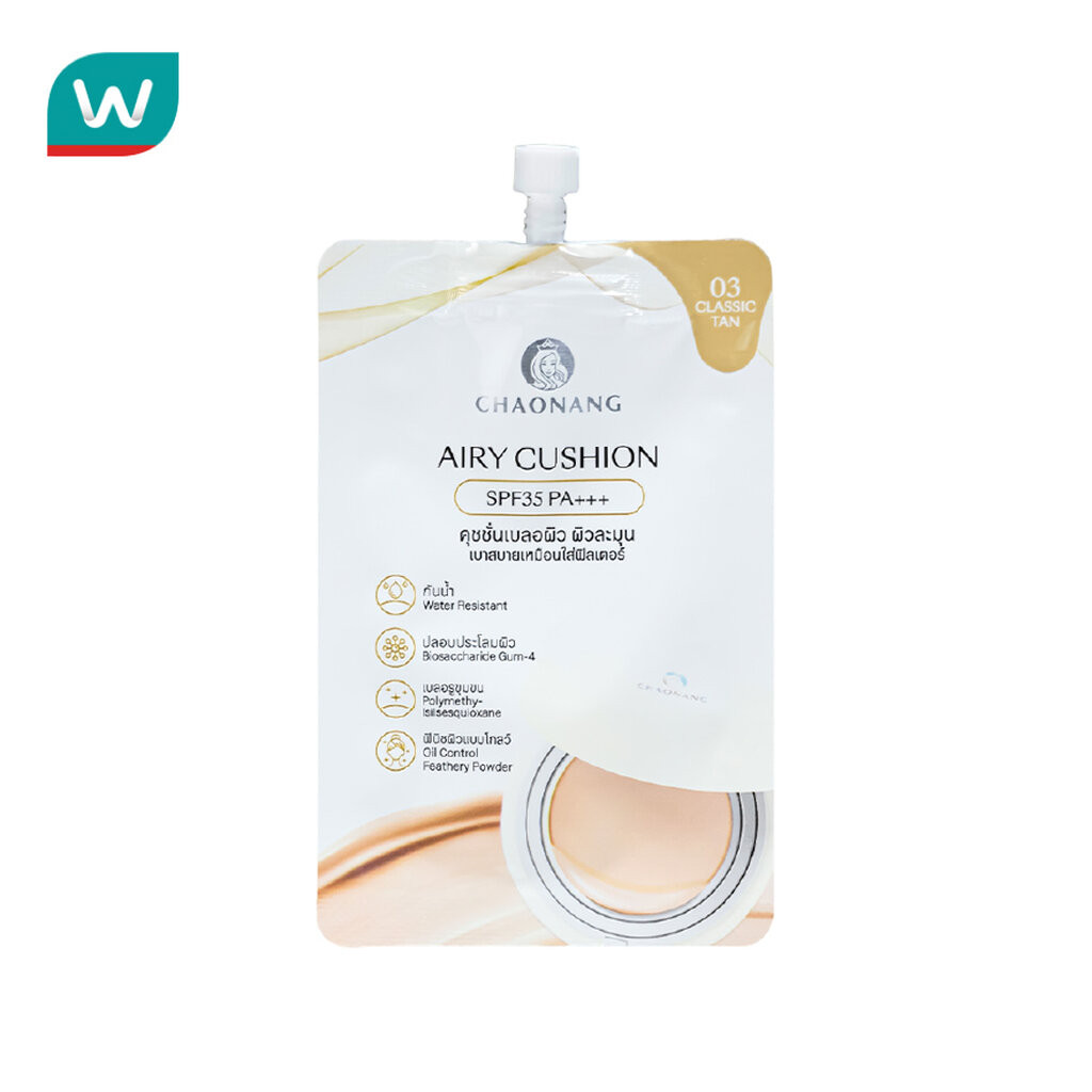 Chaonang เจ้านาง แอรี่ คุชชั่น SPF35 PA+++ 5ก. 03 คลาสสิค แทน
