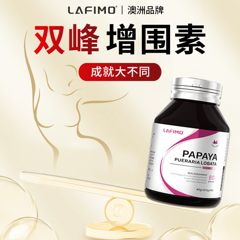 LAFIMO มะละกอตราออสเตรเลีย Kudzu Health20250925