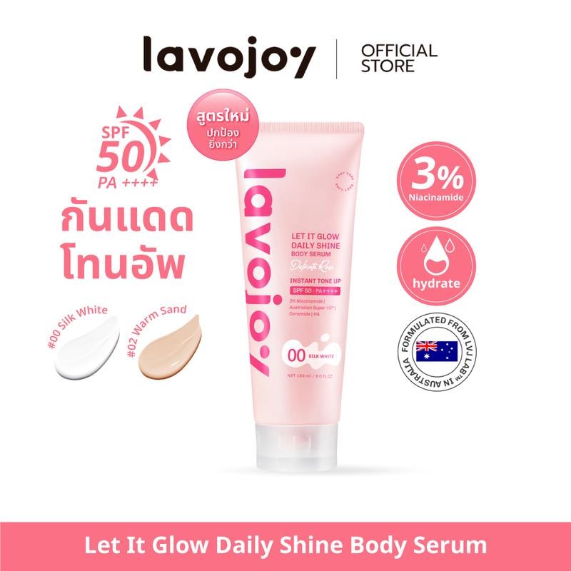[Special] lavojoy Let It Glow Daily Shine Body Serum Delicate Rose 180ml. โทนอัพ ผิวไบรท์ SPF20 PA++