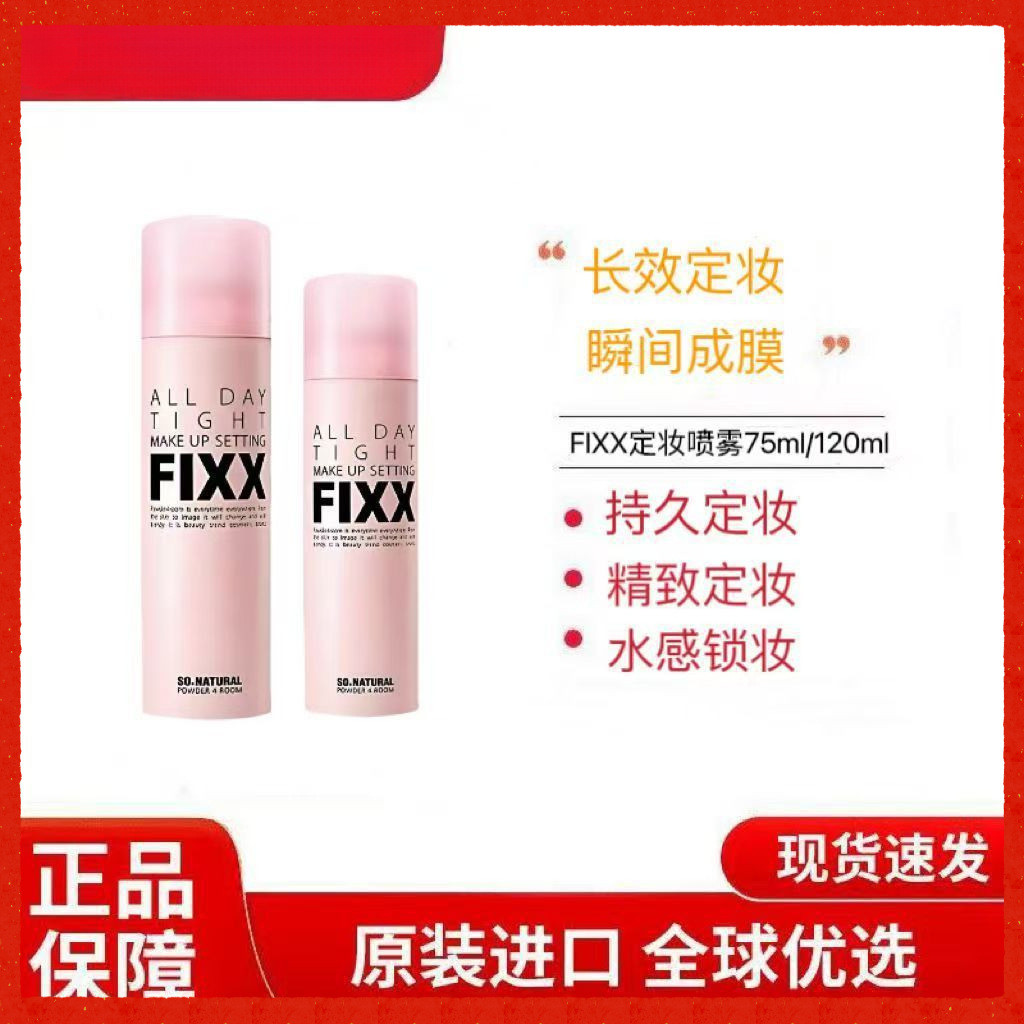 เกาหลี SoNatural, fixx Makeup Setting Spray ควบคุมความมันยาวนาน กันน้ํา Moisturizing Moisturizing Ma