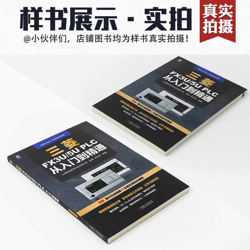 [โทรศัพท์มือถือสแกนรหัสดูวิดีโอ] ภาพประกอบสีเต็มรูปแบบการเขียนโปรแกรม PLC ของ Mitsubishi FX3U/5U จาก