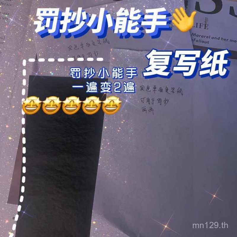 กระดาษสํานักงานขนาดเล็กกระดาษคัดลอกกระดาษเครื่องมือที่มีประโยชน์โทษนํามาใช้ใหม่นักเรียนสีดําใช้สําเน