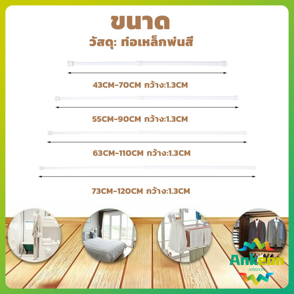ราวผ้าม่าน ยืดหดปรับระดับได้ราวม่านอาบน้ำ ราวเสริม Retractable curtain rod ราคา ถูกที่สุด ดีลบีเคเค แกลเลอรีภาพที่ 8