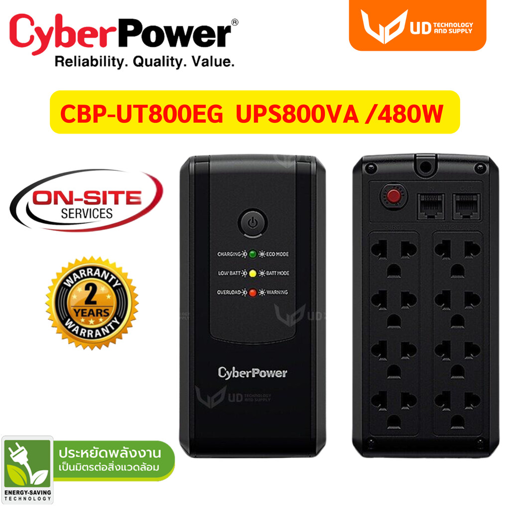 CyberPower UPS เครื่องสำรองไฟ รุ่น UT800EG UPS800VA/480W รับประกัน Onsite 2 ปี