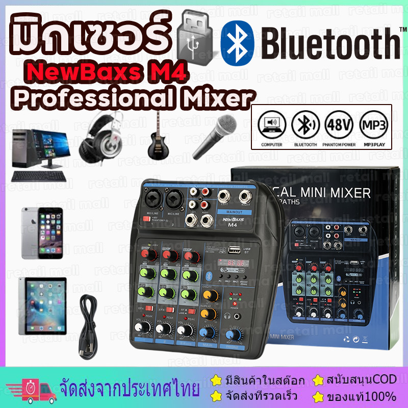 มิกเซอร์ 4 อินพุต พกพาง่าย ใช้งานผ่านพาวเวอร์แบงค์ 5V mixer ใช้ได้ทั้งในบ้านและนอกสถานที่ สำหรับงานเสียงทุกประเภท