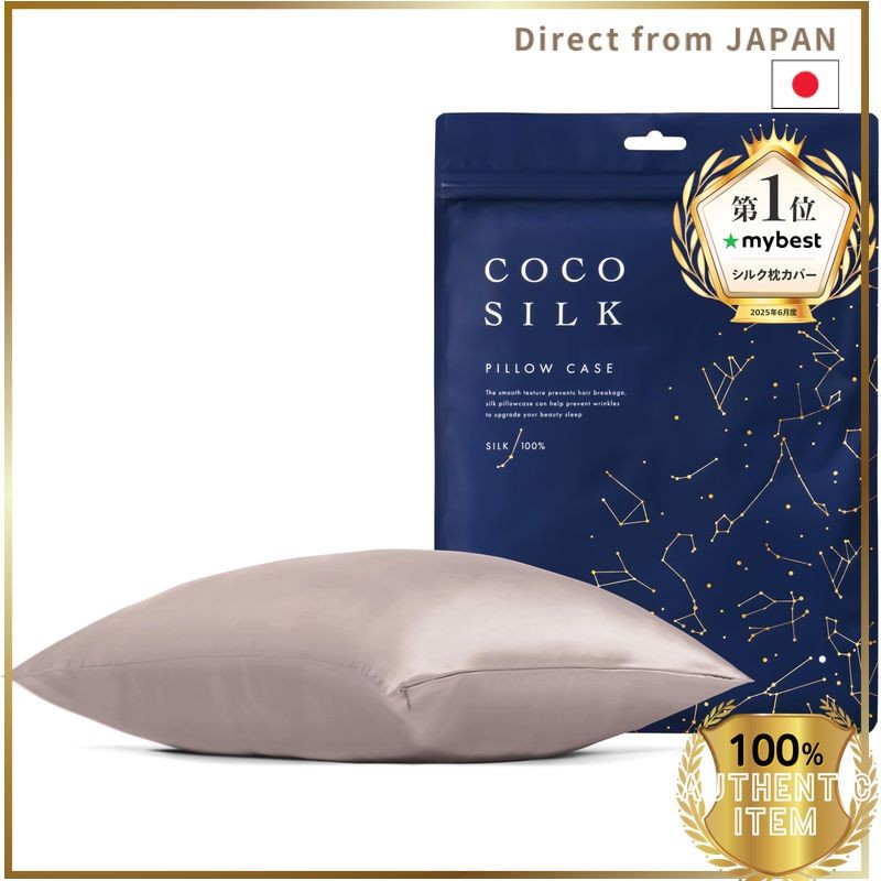 COCOSILK ปลอกหมอนไหมทั้งสองด้าน น้ำหนัก 19 มน สี 43×63, 50×70 ไหม 100% เกรด 6A OEKO-TEX รับรอง