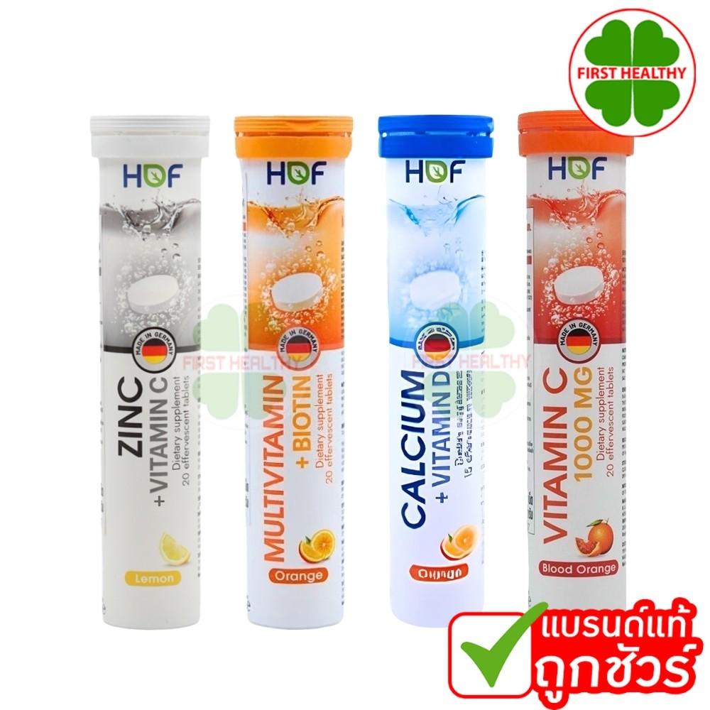 HOF Vitamin / CALCUIM / BIOTIN ผลิตภัณฑ์เสริมอาหารแบบเม็ดฟู่ ( บรรจุ 15 / 20 เม็ด )