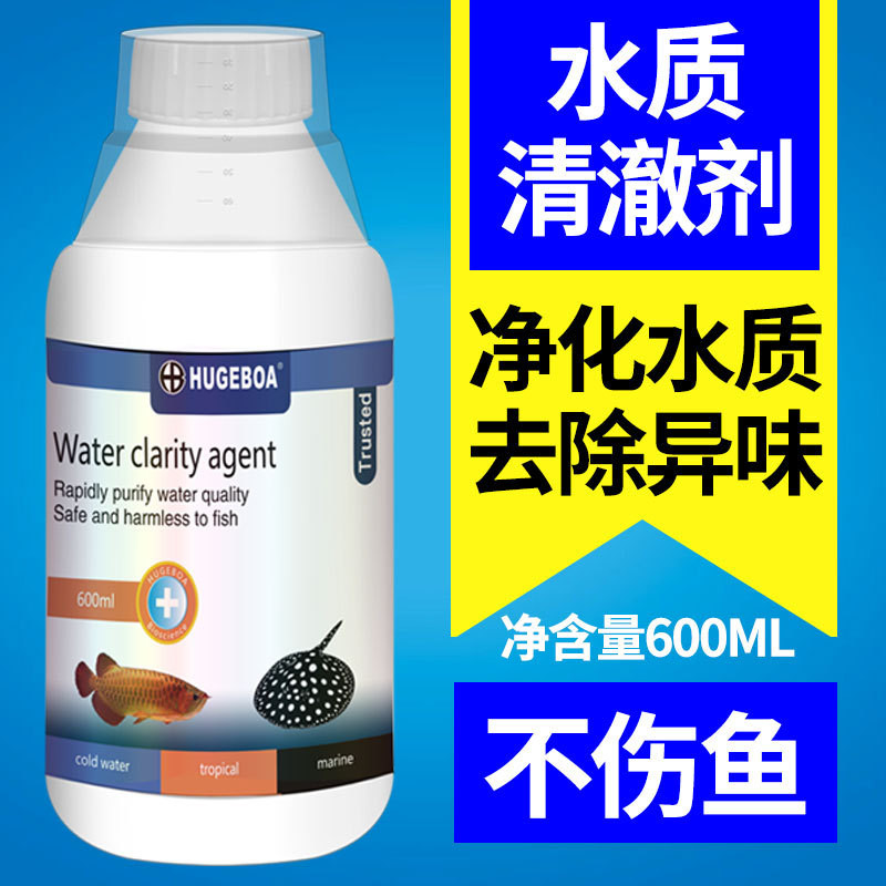 British Python Water Clearing Agent Clear Clear Water Purification ฆ่าเชื้อทําความสะอาด Water Purifi