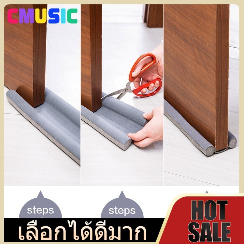 CMUSICที่กันประตู แบบสอด ยาว 93ซม ที่กั้นขอบประตู ตัวแท่งด้านในทำจากโฟมสามารถตัดให้ตรงกับขนาดประตูได้จ้า มีให้เลือก 4 สี