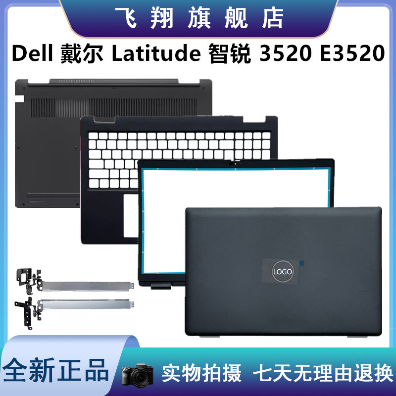 Dell Dell Latitude 3520 E3520 A Shell BCD 04Y37V ฝาหลังเชลล์